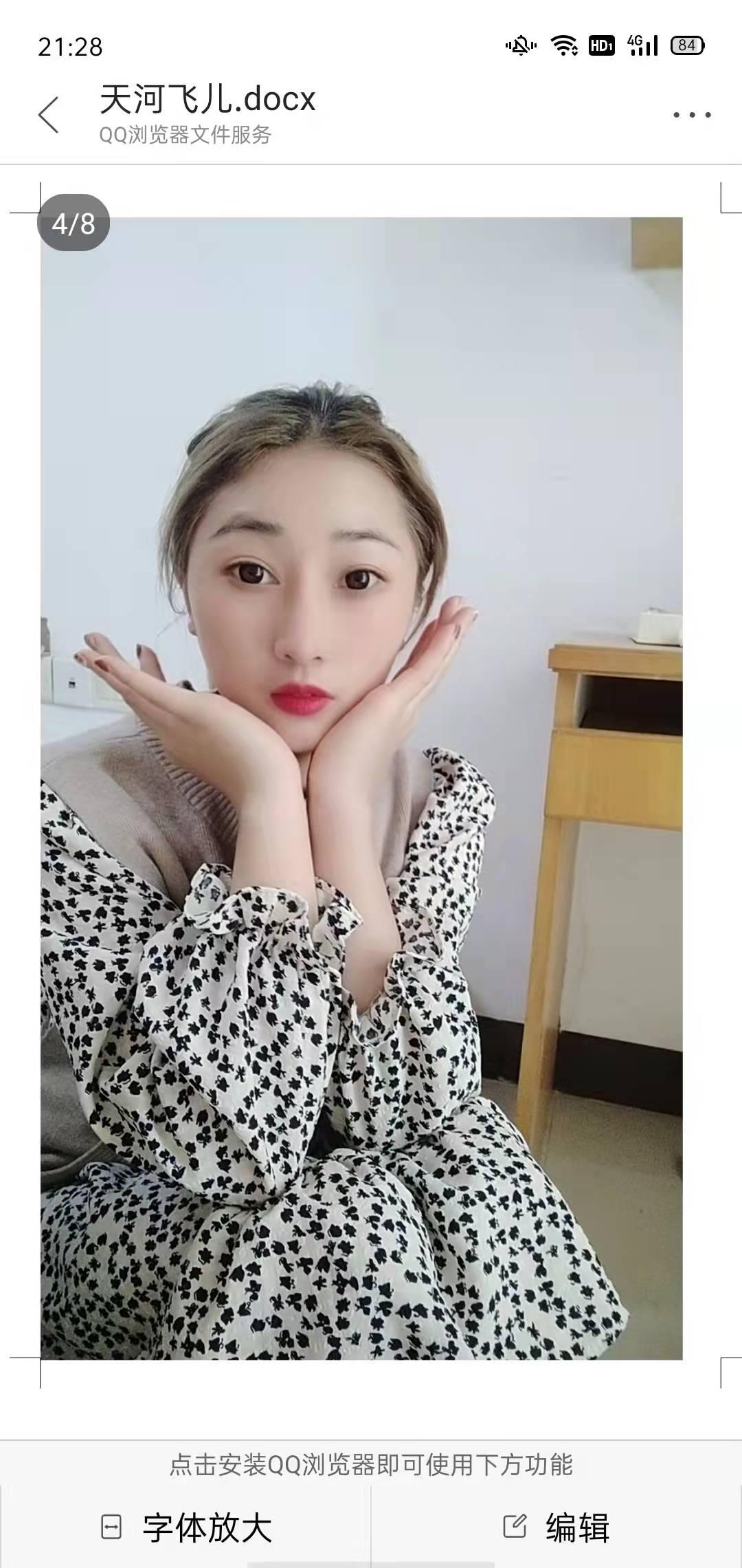 天河区漂亮的飞儿兼职